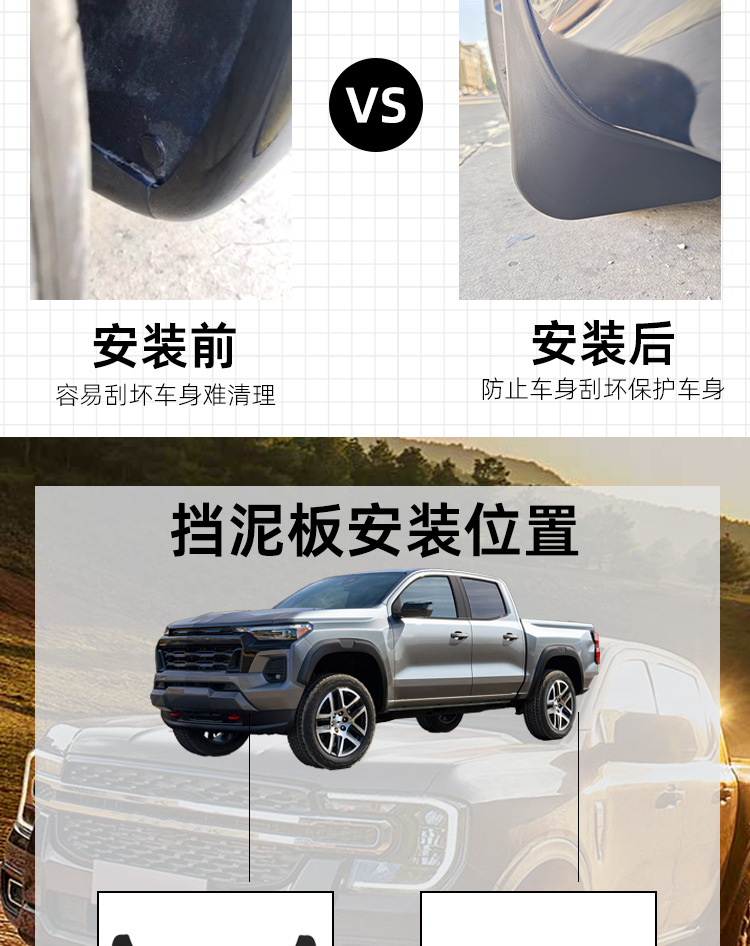 Suitable for 2023-25 Chevrolet Colorado Fender Chevy Corolla Multi-Fold Mud Tile Accessories