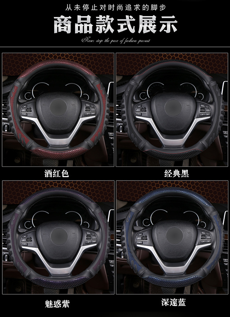 Cross-Border Car Steering Wheel Cover 3D Honeycomb Car Suv Business Steering Wheel Cover Four-Season Universal Anti-Slip Handlebar Cover