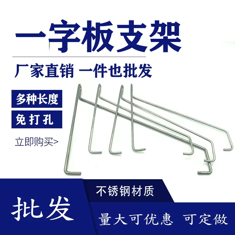 免打孔一字隔板支架不锈钢双沟墙壁挂钩收纳架一字板挂钩吊钩批发