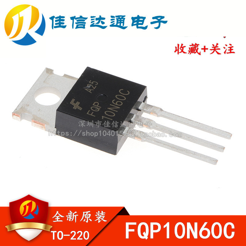 全新原装 FQP10N60C 10N60C 10A/600V 直插TO-220
