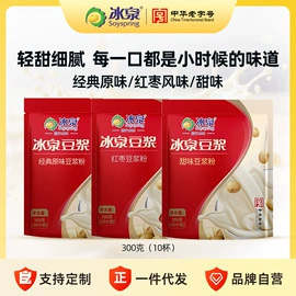 代餐粉;豆浆/豆奶粉;麦片