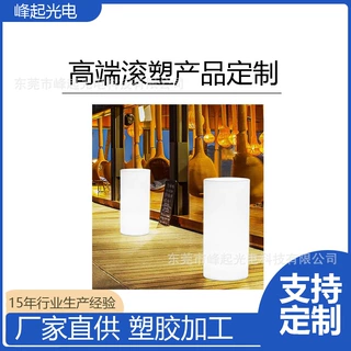 滚塑定制加工厂家生产灯罩塑料led圆柱灯外壳装饰摆件户外装饰