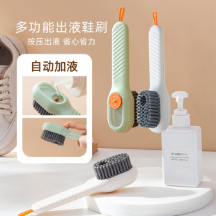 Jujiajia Multi-functional Liquid-adding Shoe Brush Household Press Soft Wool Laundry Cleaning Shoe Washing Brush Do Not Hit Shoe Artifact