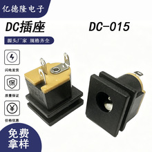 DC-015 DC�Դ����5.5*2.1/2.5�A���ʽ�����۷�����尲�bֱ��