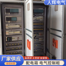 pl500*600配电箱落地配电柜  性能稳定 防腐耐磨 人辉电气定制