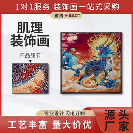 盈浩新中式装饰画麒麟报福肌理浮雕防银雕新春画客厅餐厅背景挂画