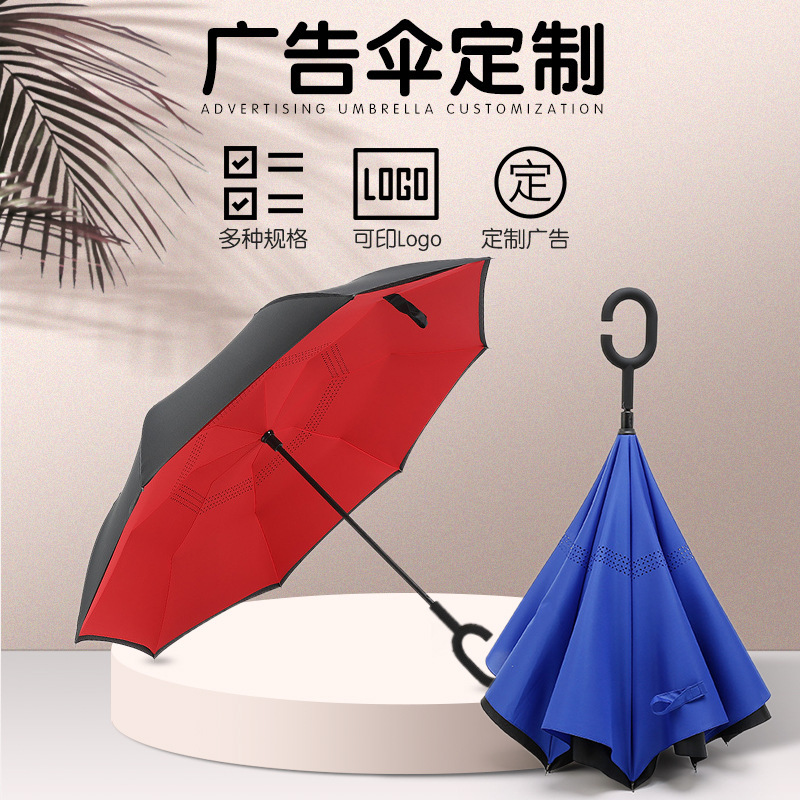 Reverse Umbrella Double-Layer C- Type Handfree Car Reverse Umbrella Folding Sunny Umbrella Straight Rod Advertising Umbrella Plus logo