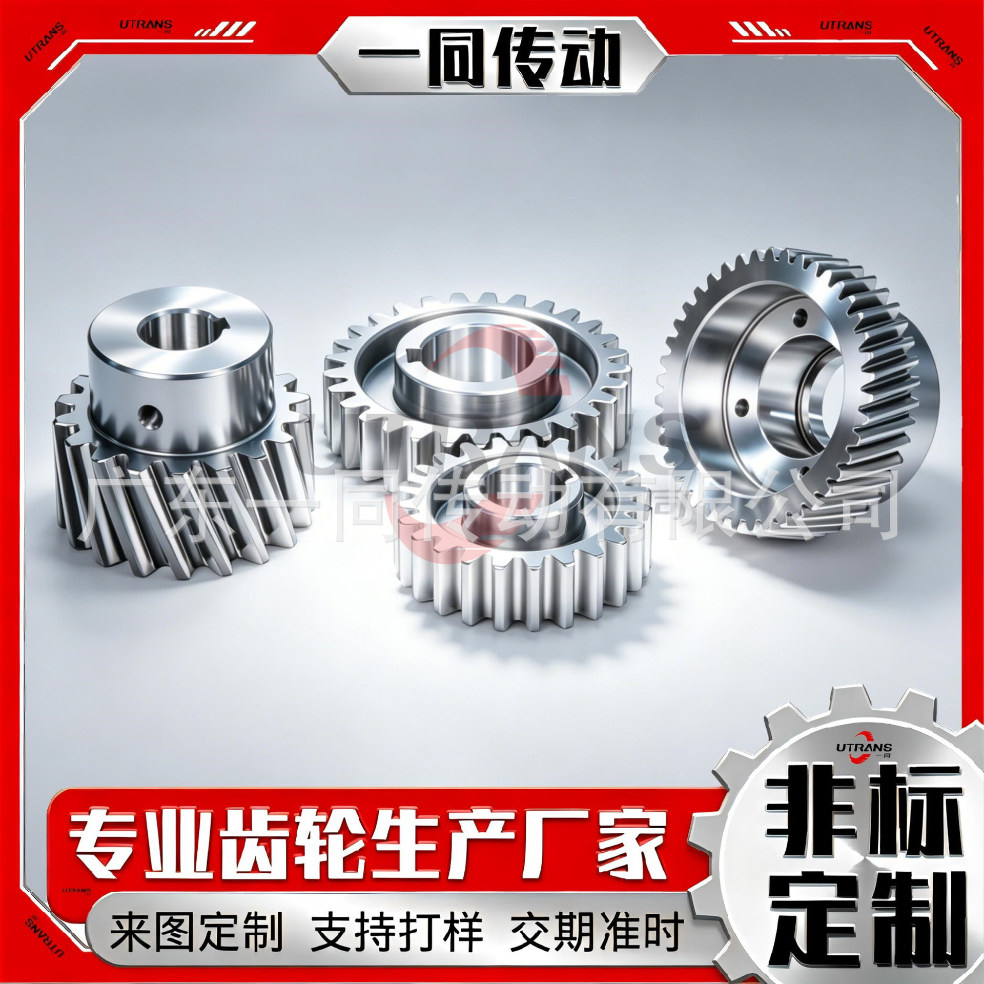 Manufacturer's Non-Standard Custom Construction Machinery Transmission Gear Processing Automobile Gearbox Gear Differential Gear