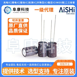 AISHI艾ERS1AM102F16OT，10V1000UF 8*16电解电容原装正品