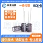 aishi电解正品ers1am102f16ot电容