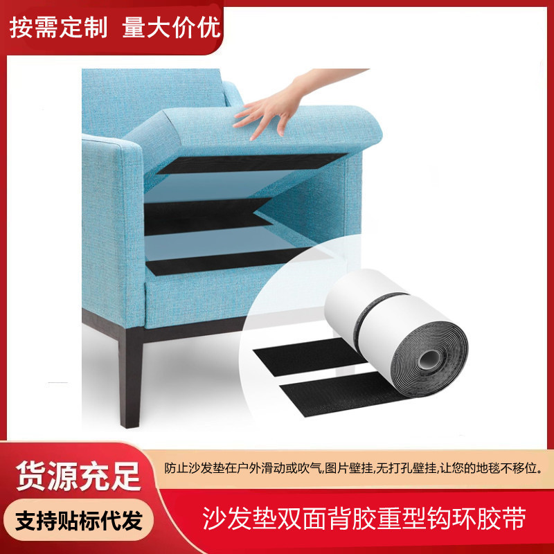 Cross-Border Double-Sided Adhesive Velcro Self-Adhesive Sofa Cushion Screen Door Curtain Hook and Loop Tape Mother and Child Stickers Traceless Strong Adhesive Hook
