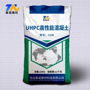 �S��ֱ��UHPC�������ܻ������ߏ�������C120�����ܻ�����