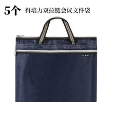 得培力手提文件袋球纹双层会议资料袋蓝色公文包大容量商务文件包