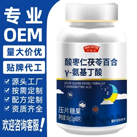 保健食品;复合保健产品;维生素