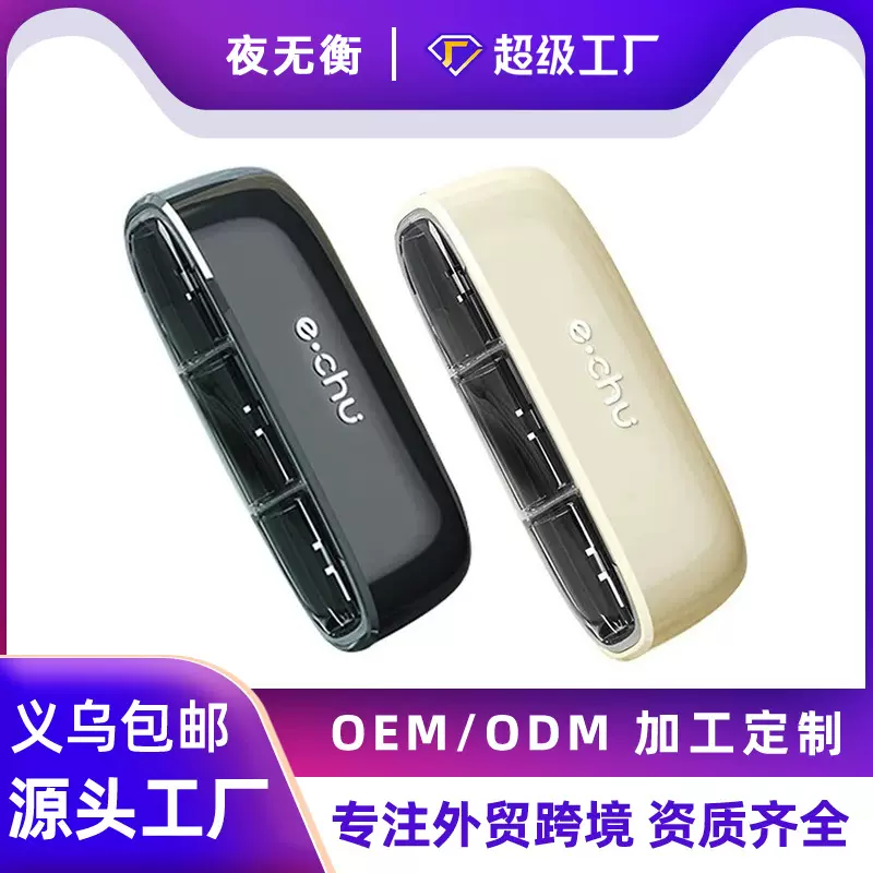 三格药盒一日三餐早中晚密封防潮随身迷你收纳药品分装盒定制