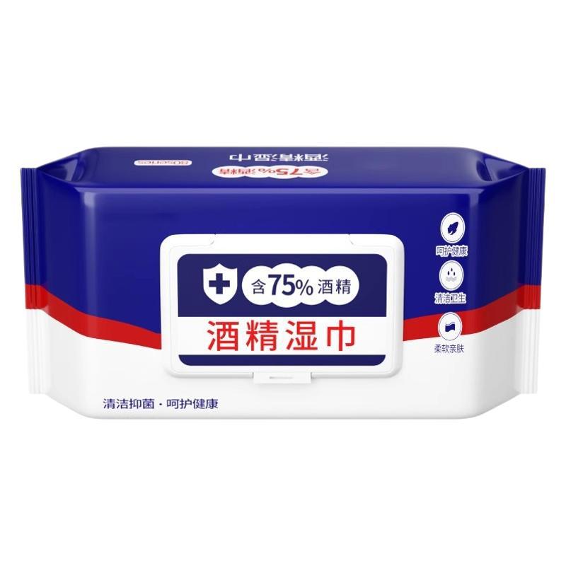 75度酒精湿巾大量批发80抽独立包装家用一次性卫生清洁湿纸巾工厂