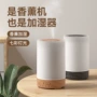 静音usb卧室家用扩香仪