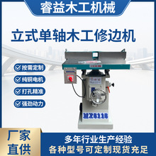 木工机械立式单轴木工修边机地锣小立铣台锣开槽倒边镂铣机