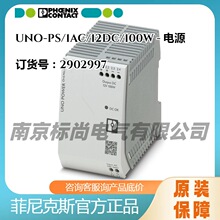 phoenix�����˹��Դ��������1�� UNO-PS/1AC/12DC/100W-2902997