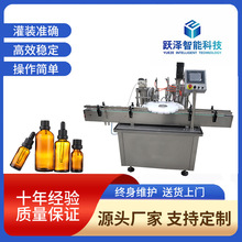 滴管精油灌装机全自动5ml-10ml精油灌装旋盖机可按需定制厂家直销