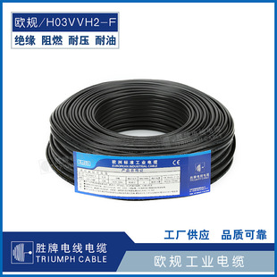 ����H03VVH2-F�⾀2о0.5~0.75ƽ���WҎVDE�Դ�����^��PVC�o�׾�