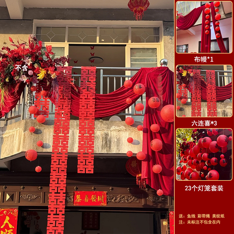 农村结婚院子装饰庭院布置别墅布幔订婚婚礼长条喜字拉花红色灯笼|undefined