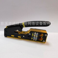 WJ-339通孔式多機能ネットクランプ8p 6p水晶ヘッド穿孔ネットクランプ超5類6類圧線クランプrj45