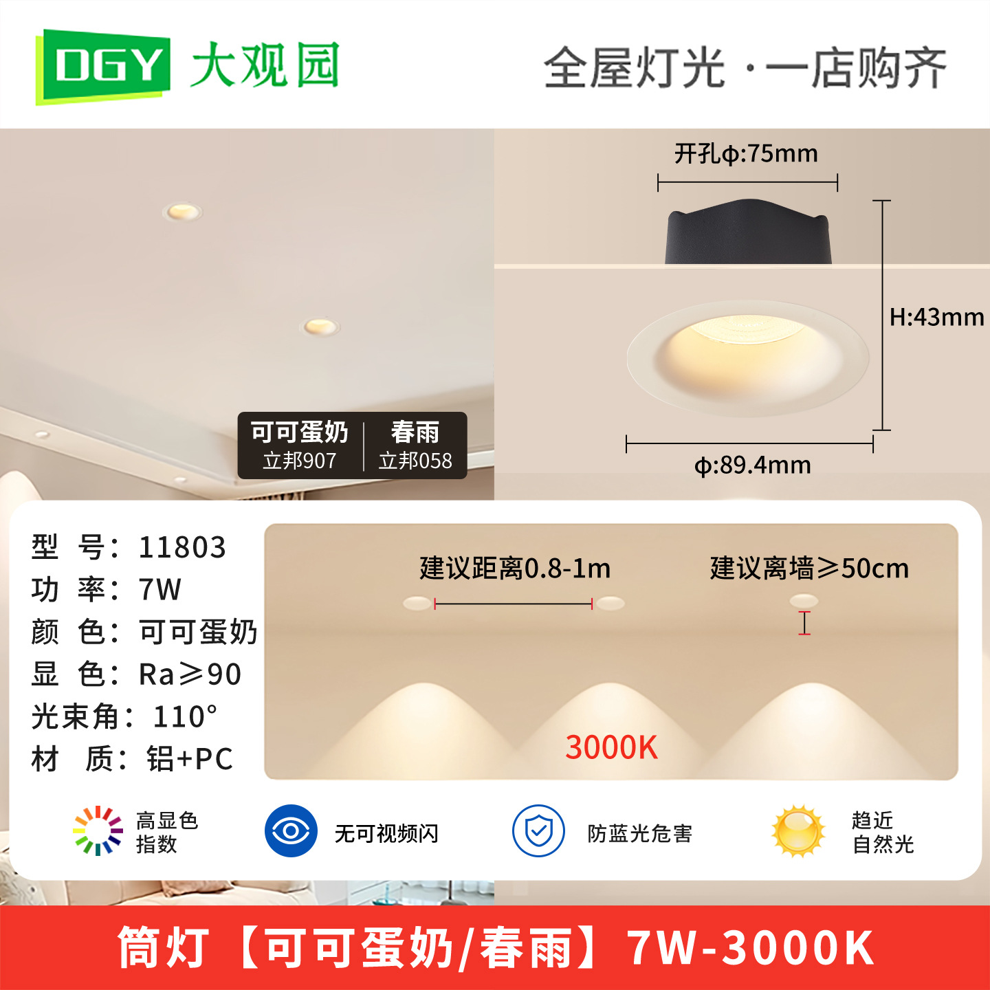 Cream viento sin marco incrustado taza profunda anti-deslumbramiento de espectro completo protector de ojos ultra delgada lámpara de sala de estar 406L