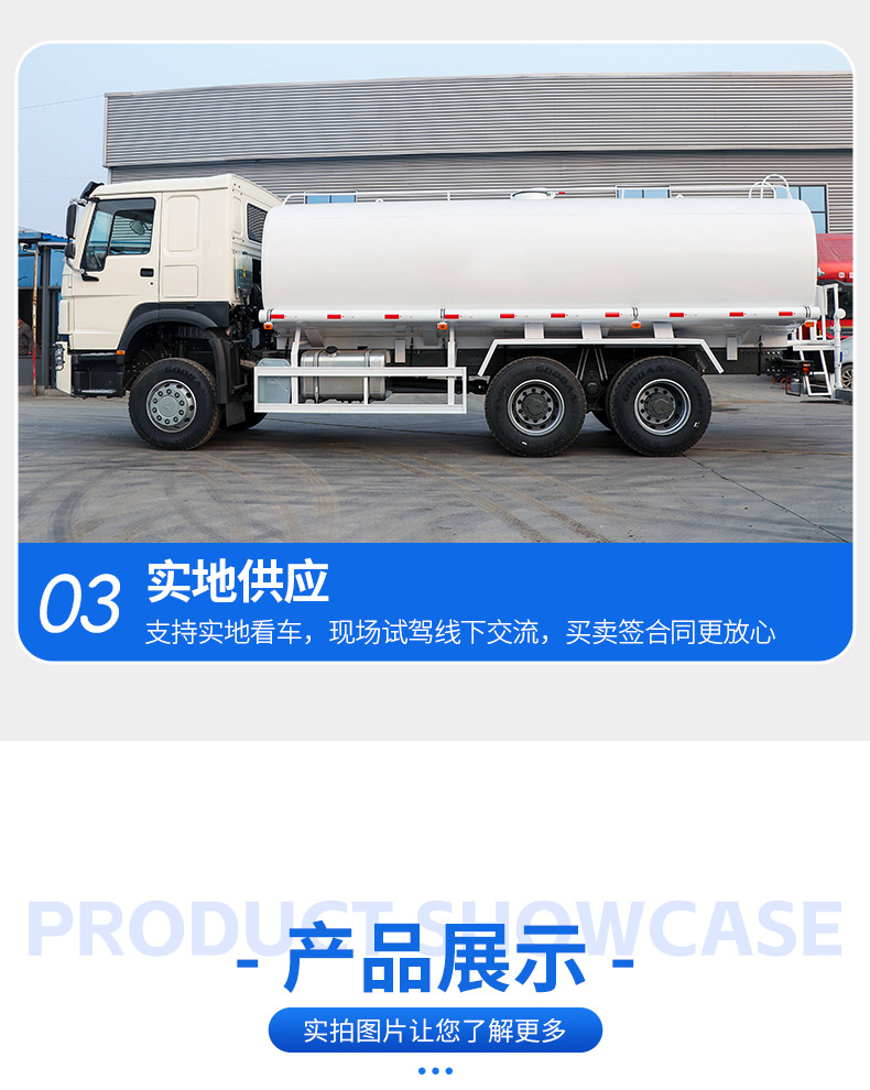Cross-border export of 20-ton HOWO sprinkler truck with 371 horsepower, 6x4 water tank and oil tank truck with 375 horsepower, HOWO 30 cubic meters sprinkler truck