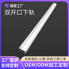 定制双开口下轨铝合金卷帘下梁挂画杆配件珠帘轨道佛山厂家批发