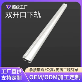 窗帘配件;窗帘杆罗马杆;智能家居