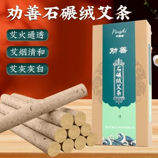 Moxa Sticks for Moxibustion, Full-Year Aged Moxa, Mulberry Paper, Nanyang Source Factory for Home Use