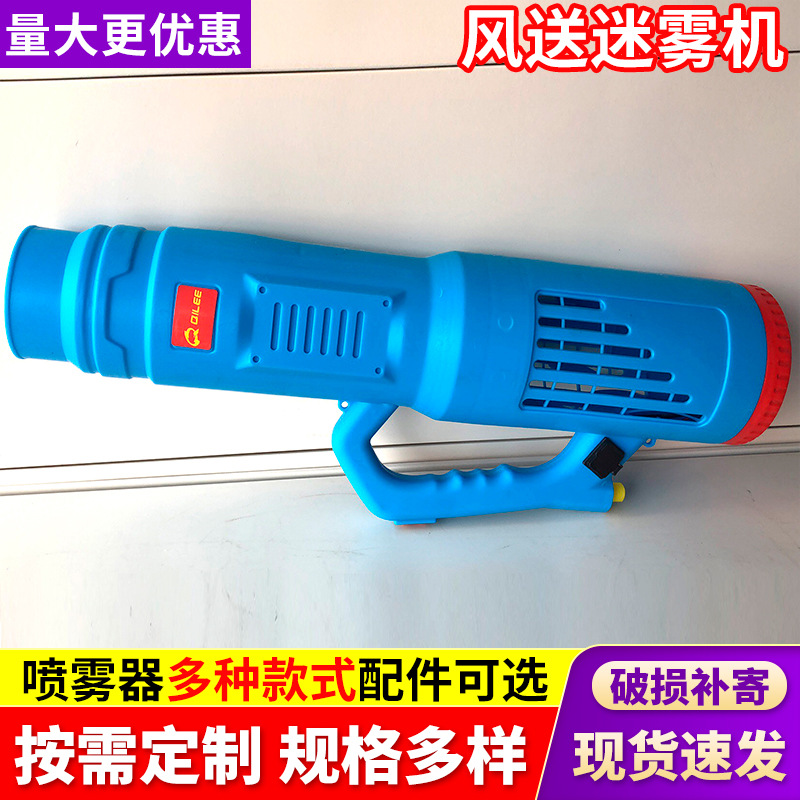 The 8th -generation disassembly wind can send the fog machine