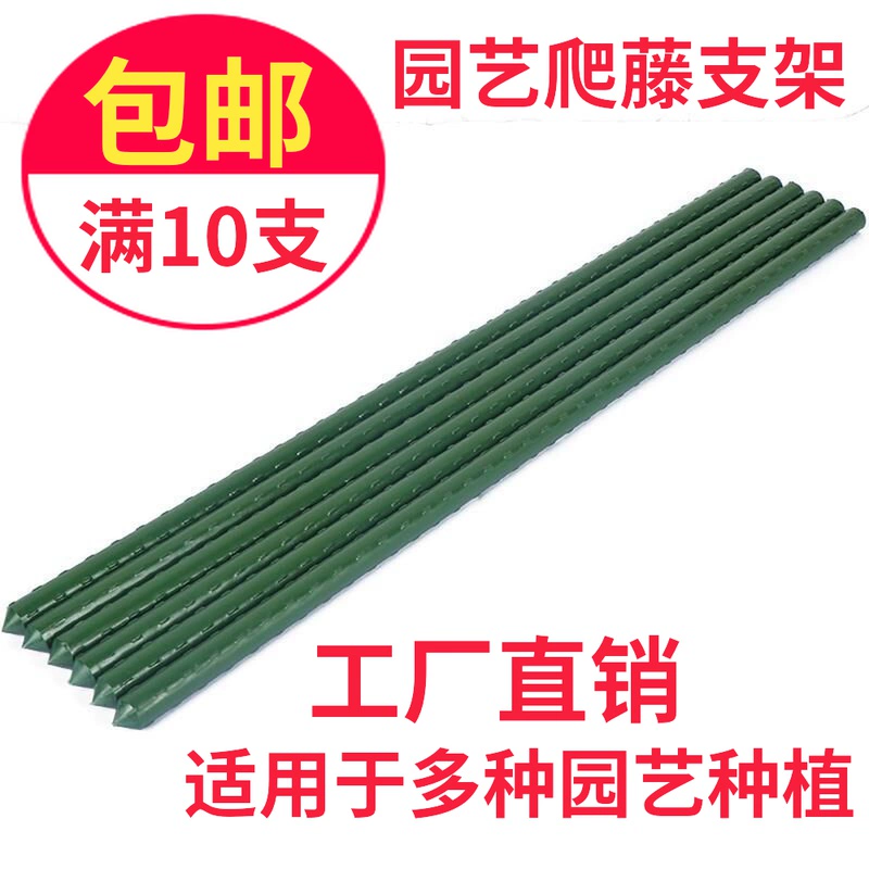 Подставка для цветов из ротанга, пластиковая стальная труба