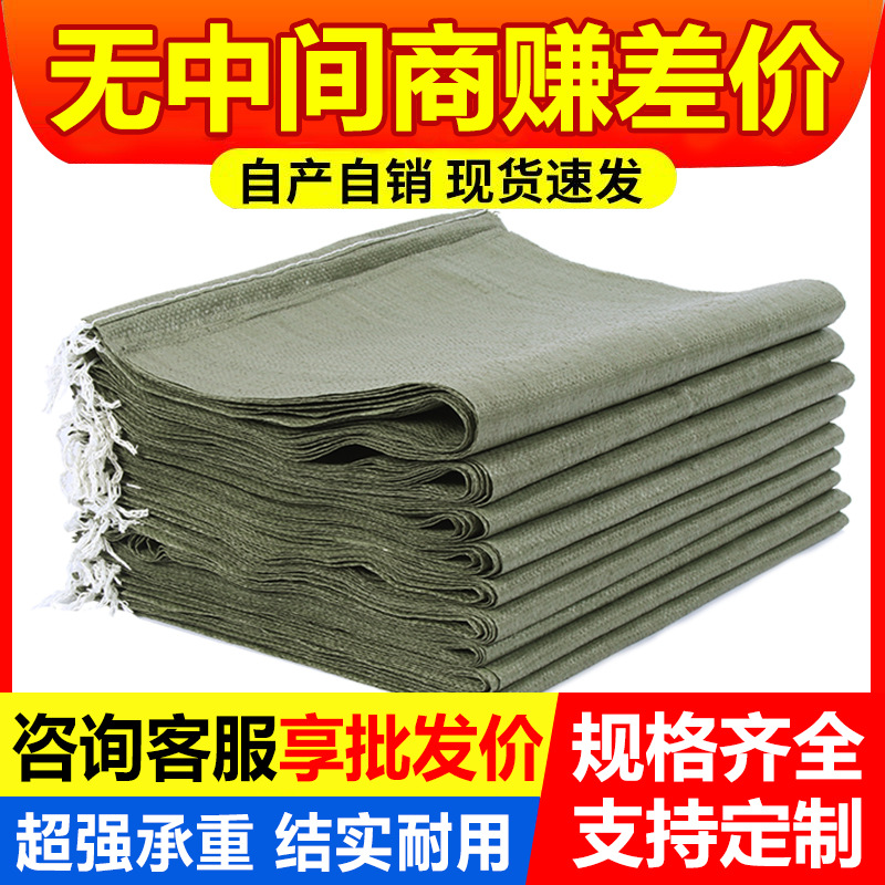 塑料编织蛇皮袋大量编制袋打包快递包装麻袋大号编织袋批发搬家袋