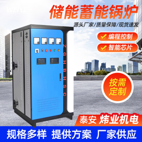 厂家定制储能蓄能锅炉 低氮燃油锅炉2吨天然气商用工业蓄能锅炉