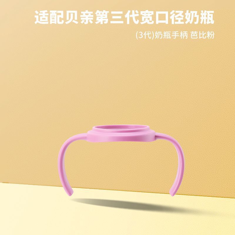 适配贝亲奶瓶的配件直饮吸管第三代重力球鸭嘴奶嘴学饮水杯把手柄|undefined