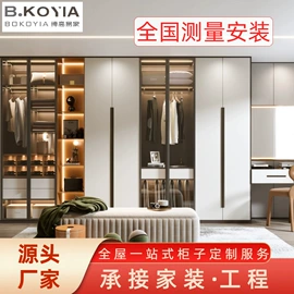 平开门;全屋定制;书柜