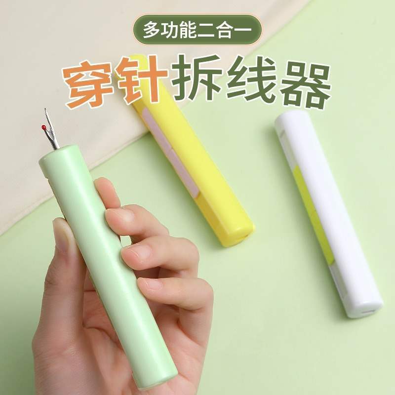 針通し器、家庭用多機能糸外し器、糸切り器、高齢者向け手縫い道具、糸通し器|undefined