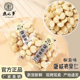 混合坚果;腰果;碧根果