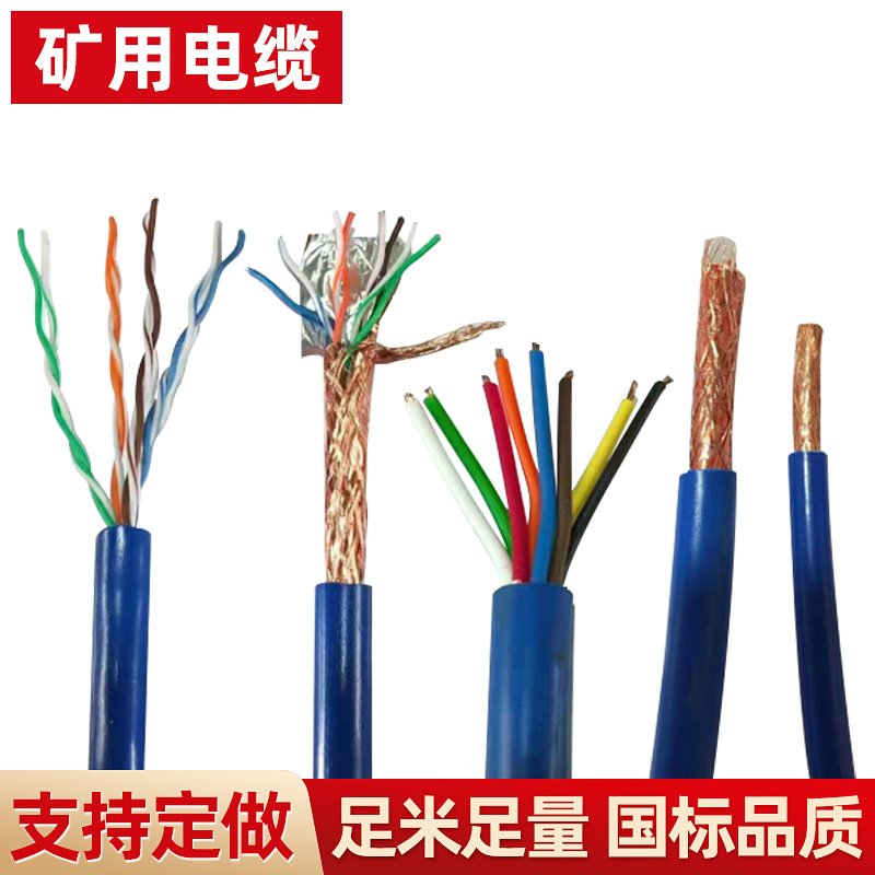 通信电力铠装电缆矿用中低压铜线电缆线架空光伏控制铜芯电缆