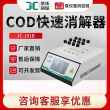 COD ۄJC-101B COD CODx