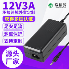 脱毛仪24v2a电源适配器UL CE PSE认证24V3A净水器开关电源适配器