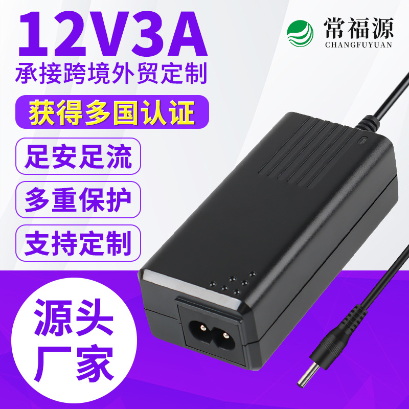 12v3a电源适配器24v2a12v2a12v5a电源适配器12v4a医疗认证适配器