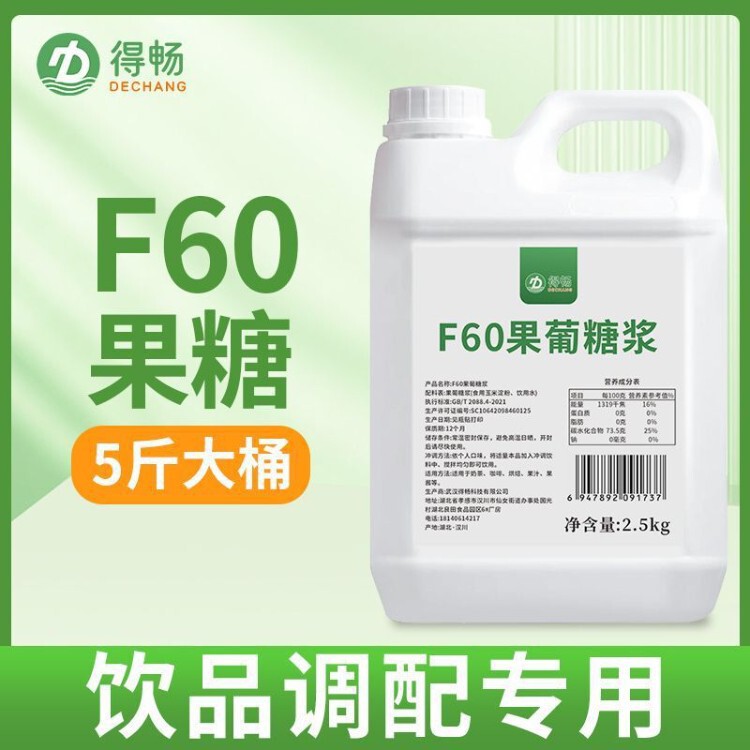 Dechang F60 Syrup 2.5kg Bottled Lemon Tea Flavored Fructose Coffee Milk Tea Special Ingredient Syrup for Commercial Use