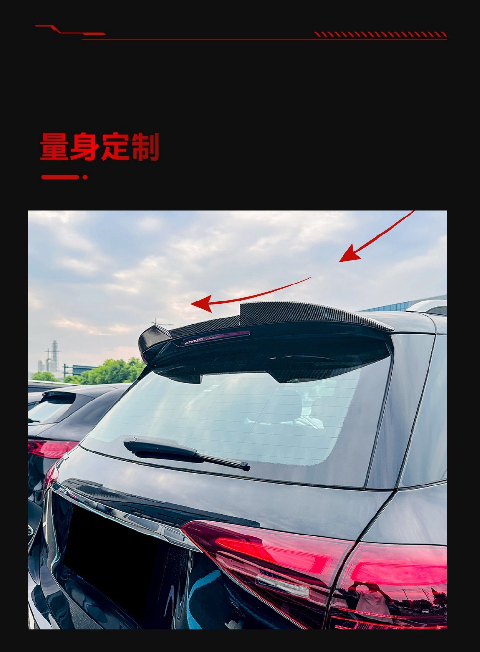 Suitable for 2019+ Mercedes-Benz Gle-Class W167 Amg Blade Style Top Wing Spoiler Car Sticker Cross-Border Modification Parts