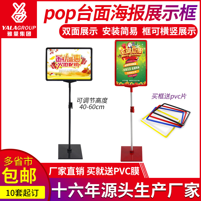 雅量展示广告导购指示牌落地立牌展架A4框+可伸缩海报支架批发