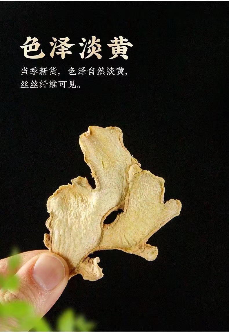 Dried Ginger Slices Xiao Huang Jiang 150g Yunnan Origin for Tea Soup and Seasoning specifications