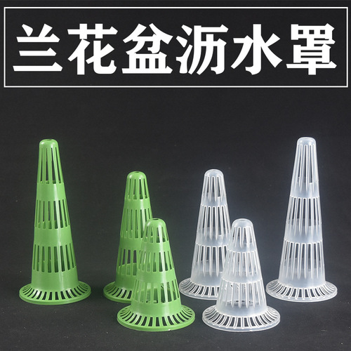 Special drain cover for orchid pot, hydrophobic cover, water filter cover, pagoda-shaped conical drain net, multi-meat pot bottom hole gasket net