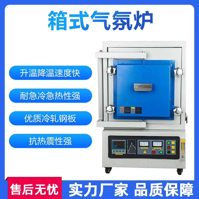 Печь вакуумной электрической печи с вакуумной атмосферой Маффелл печь отжига и закалки высокотемпературная печь с сопротивлением в коробке